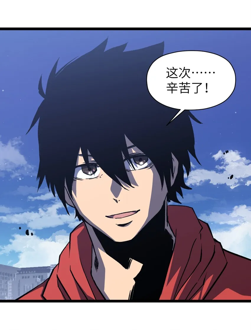 052 成立公司吧！ 第20页