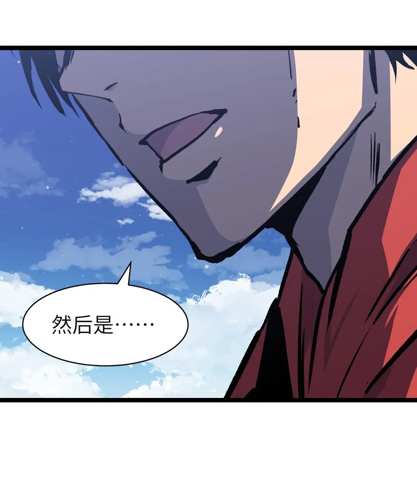 052 成立公司吧！ 第23页