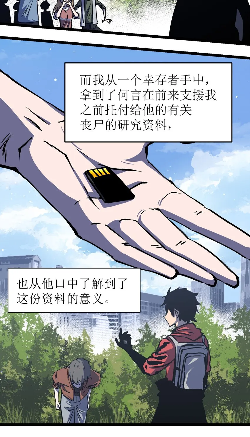 052 成立公司吧！ 第10页