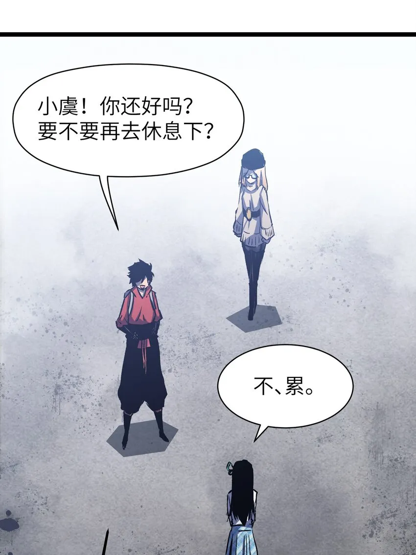 052 成立公司吧！ 第17页