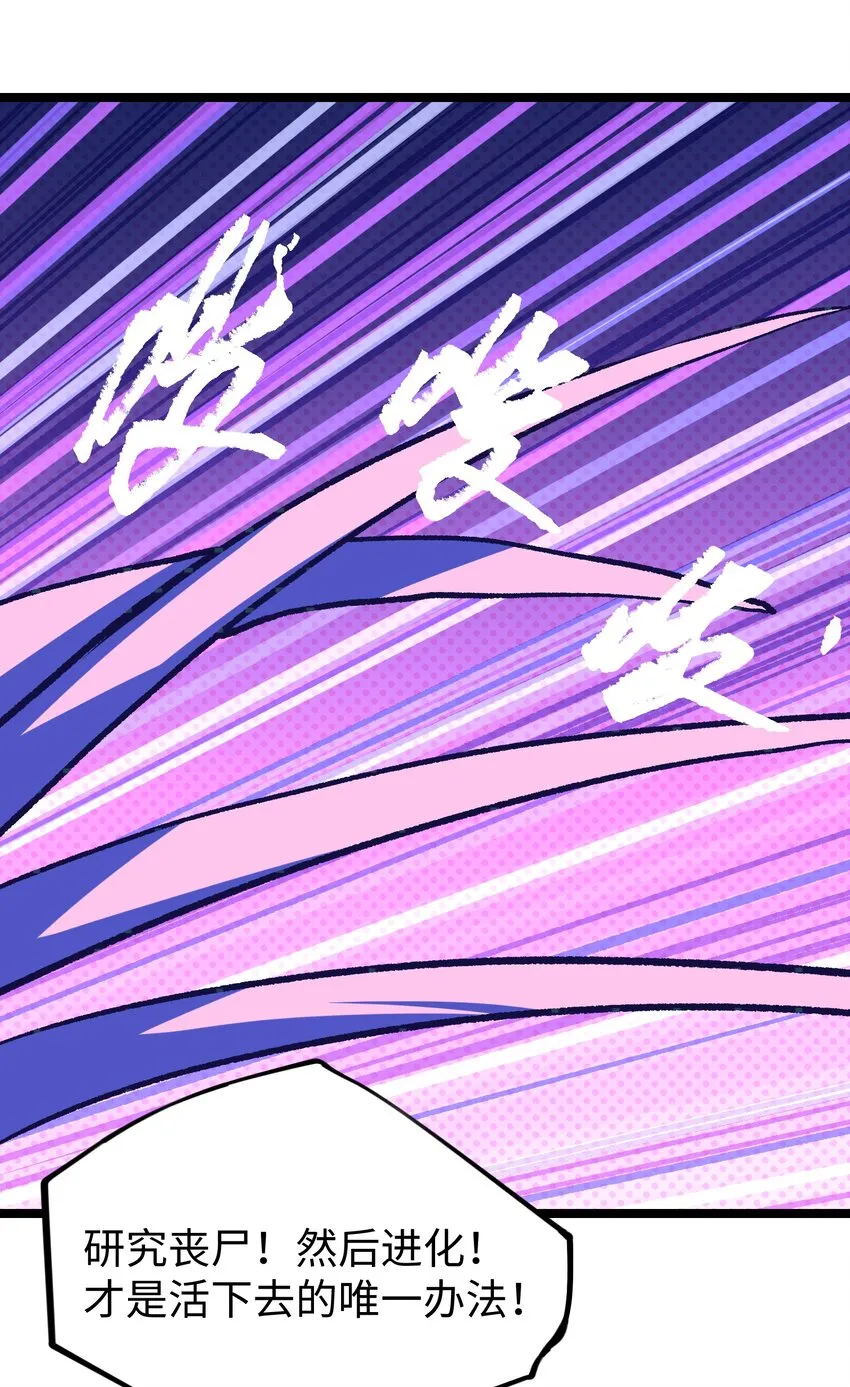 051 我觉得……能赢！ 第27页