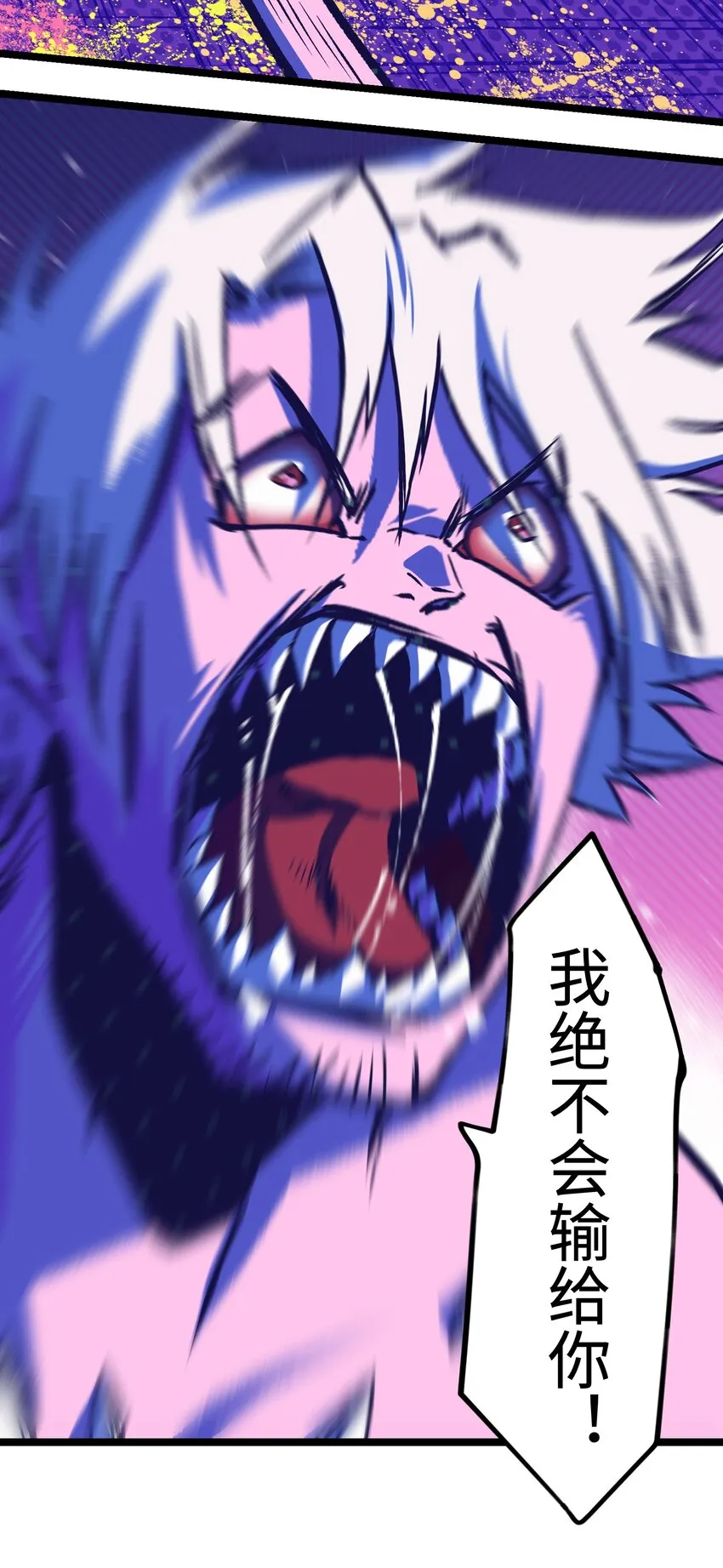 051 我觉得……能赢！ 第11页