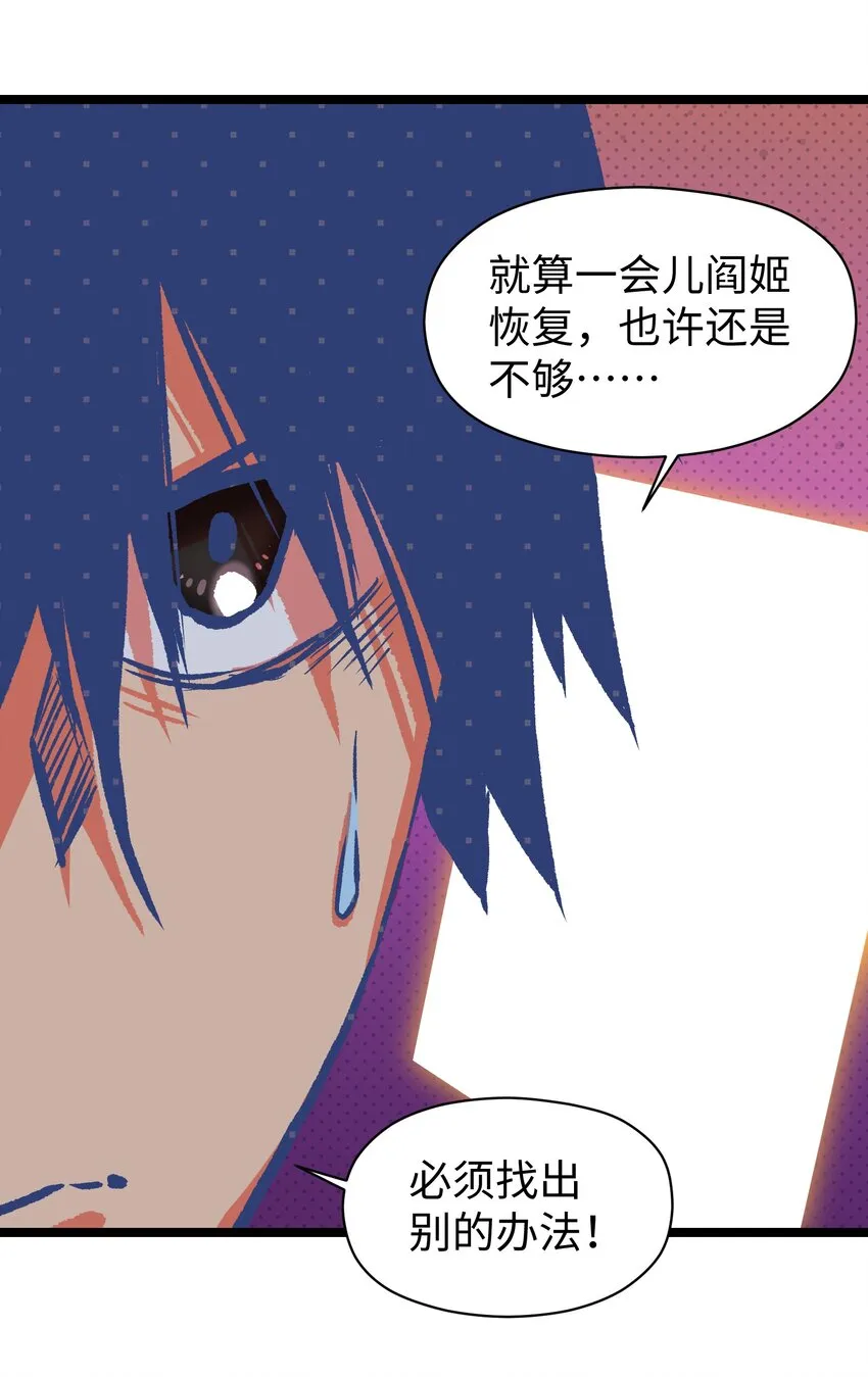 051 我觉得……能赢！ 第15页