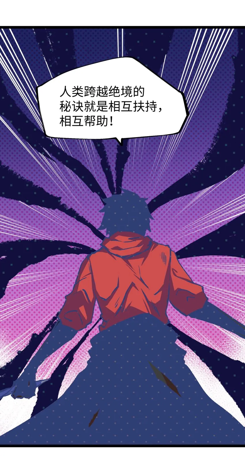 051 我觉得……能赢！ 第32页