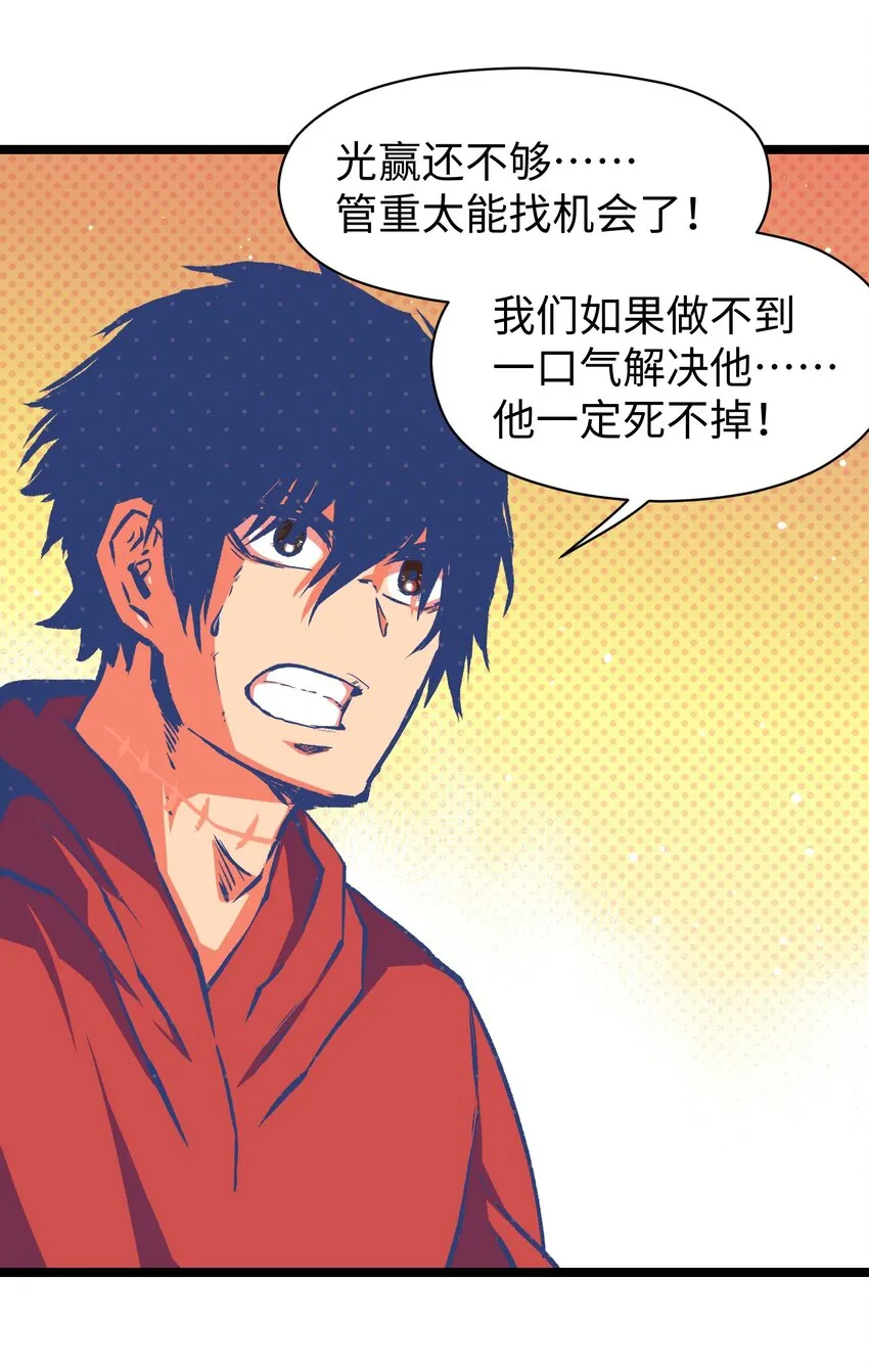 051 我觉得……能赢！ 第14页