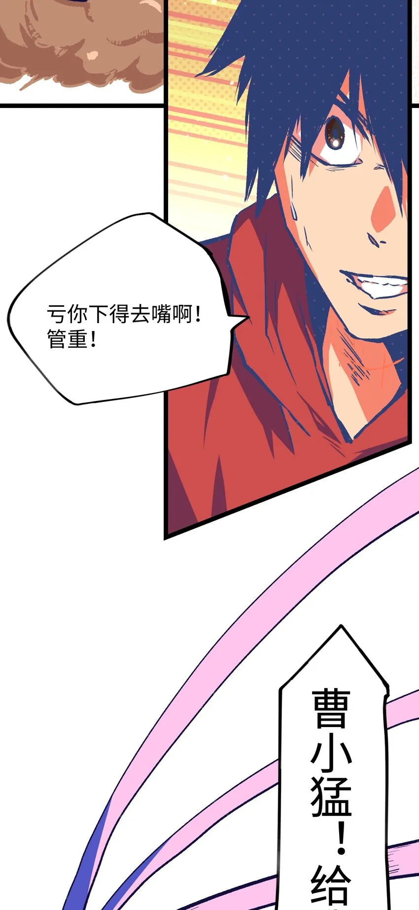 051 我觉得……能赢！ 第9页