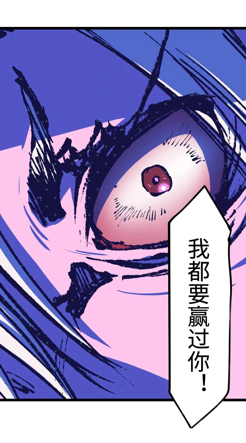 051 我觉得……能赢！ 第4页