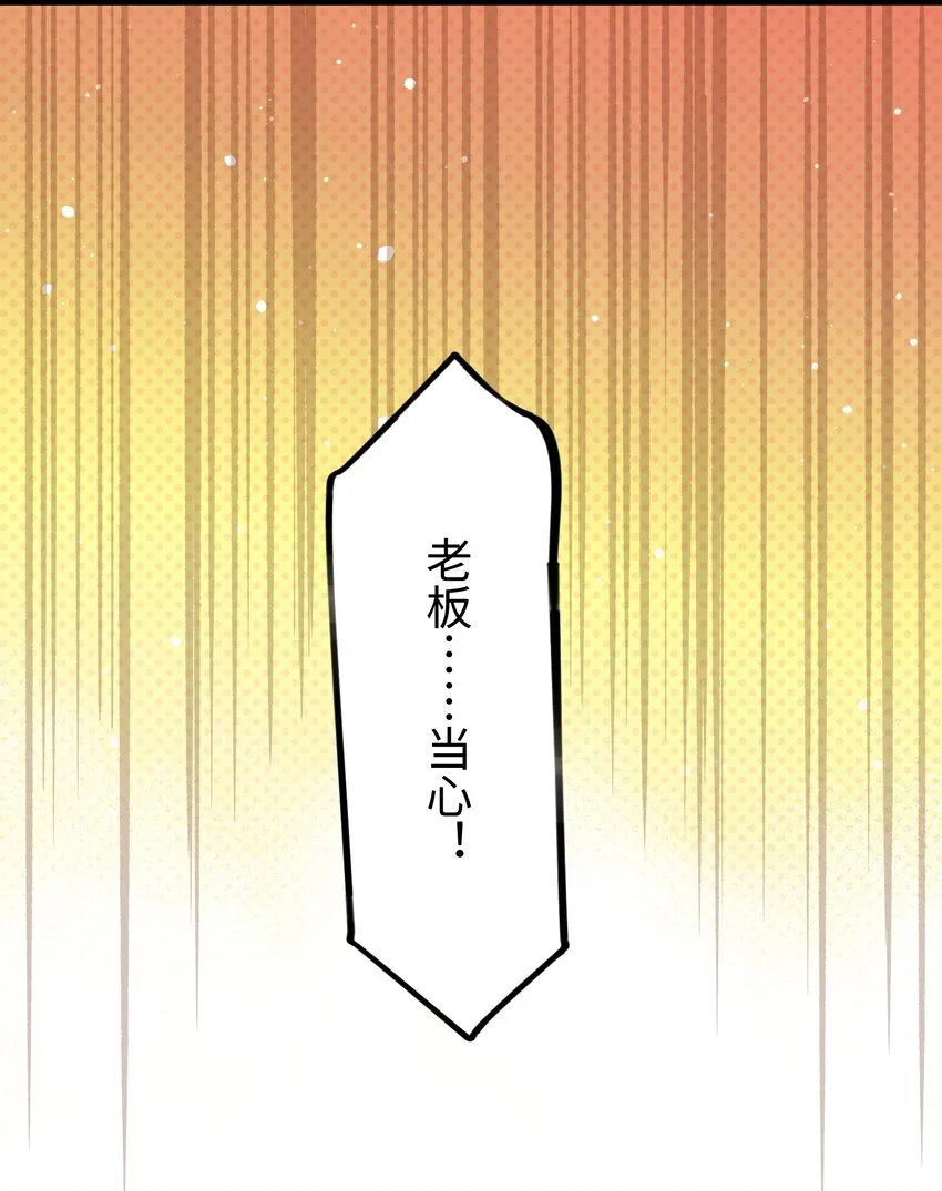 051 我觉得……能赢！ 第17页