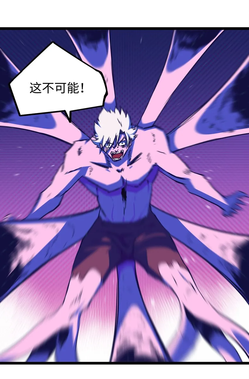 051 我觉得……能赢！ 第30页