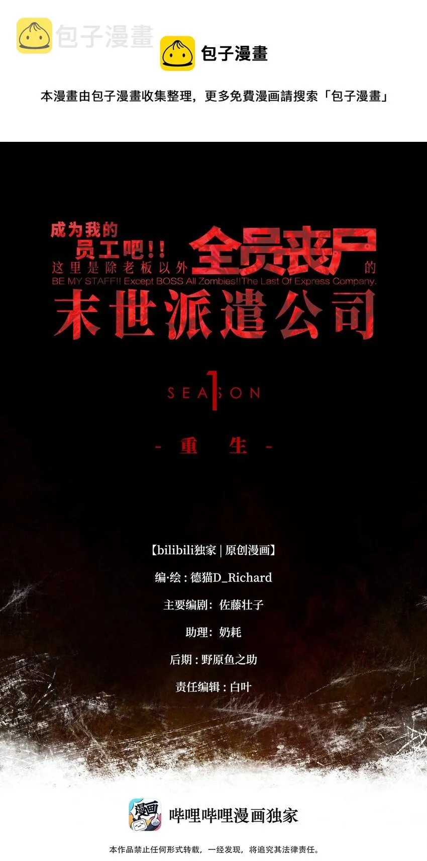 051 我觉得……能赢！ 第1页
