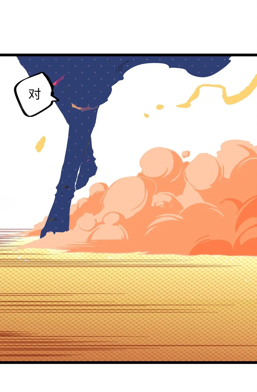 051 我觉得……能赢！ 第35页