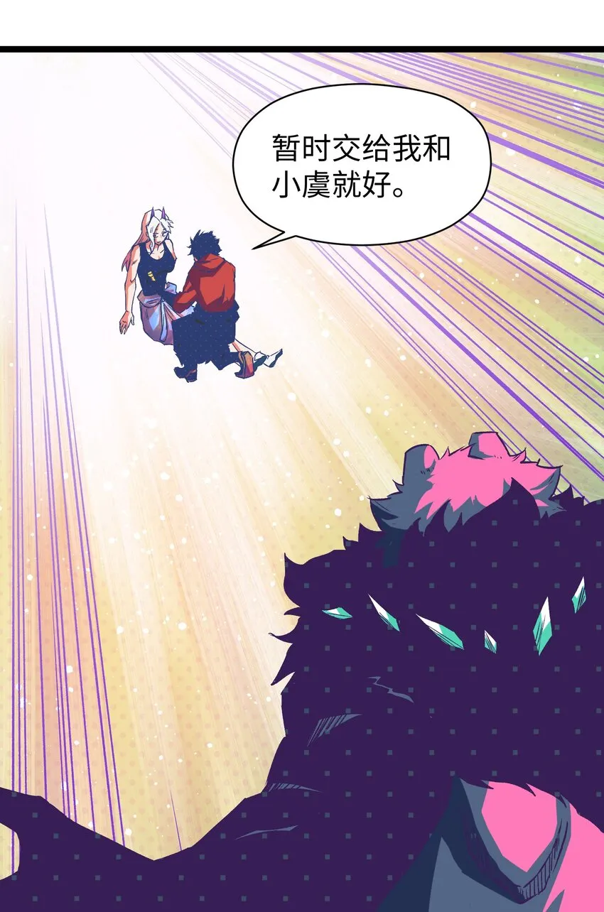 050 唯独是你 第29页