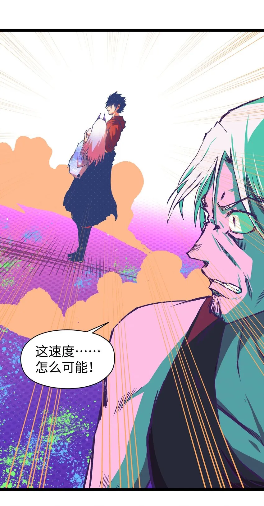 050 唯独是你 第16页