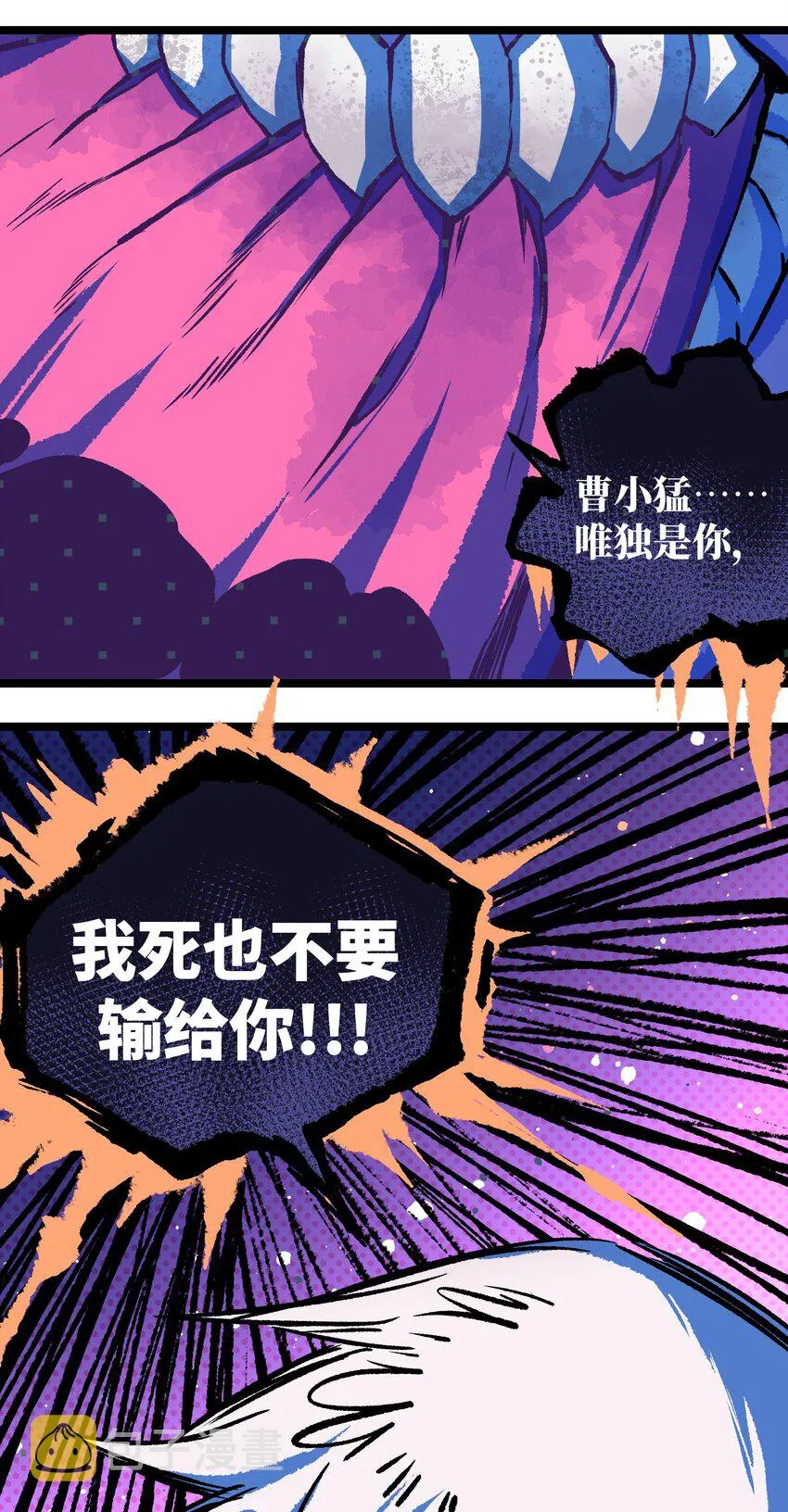 050 唯独是你 第65页