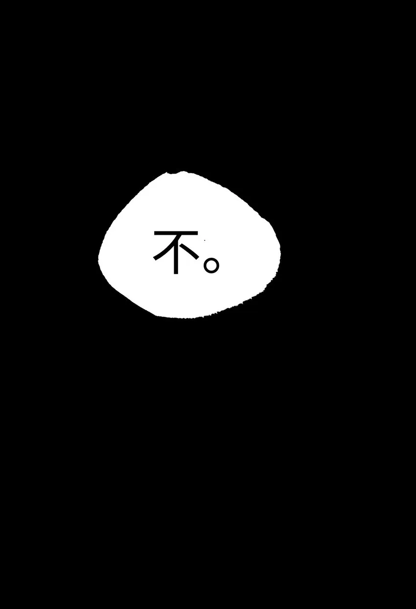 049 不 第55页