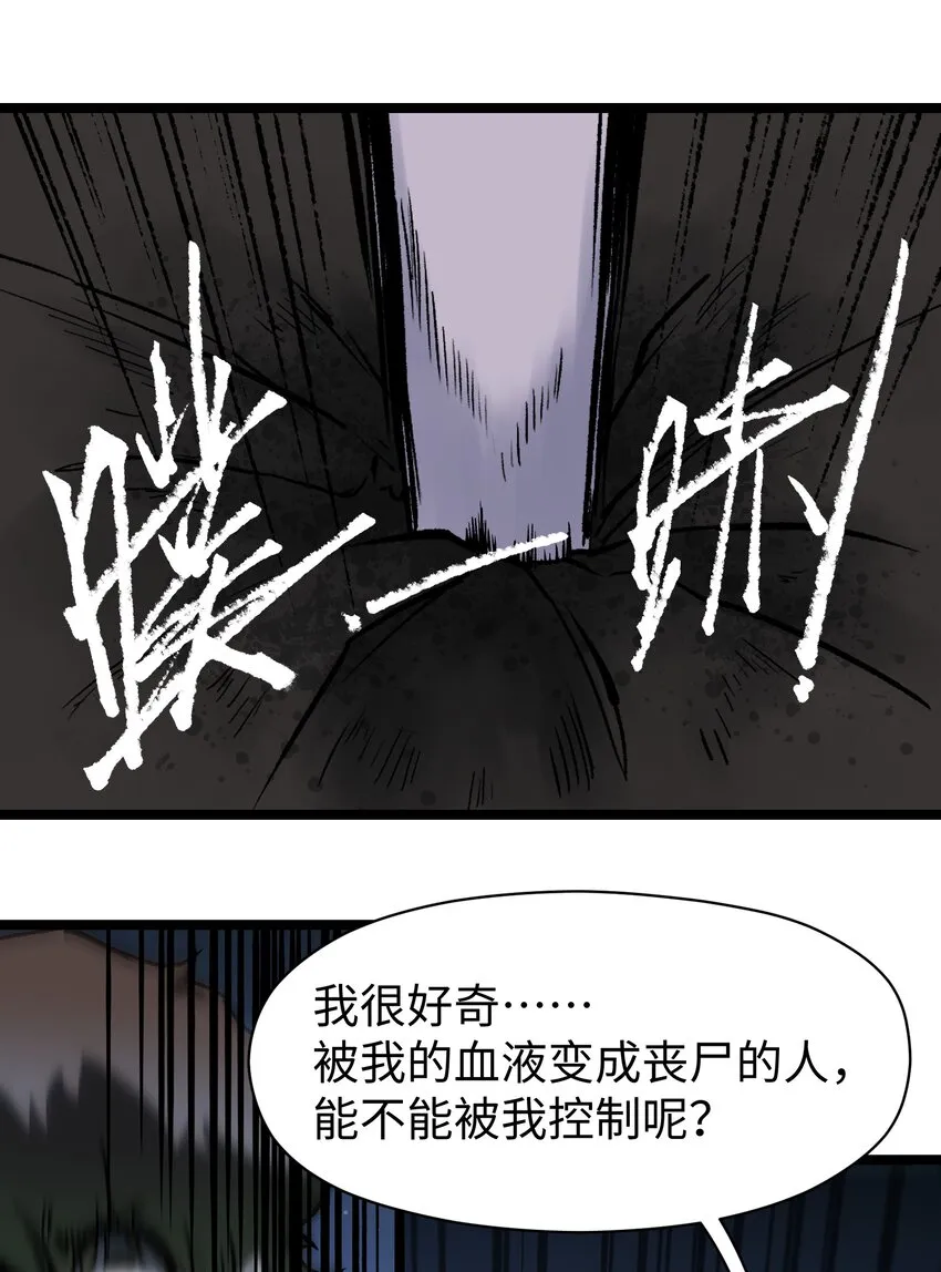 048 对不起 第52页
