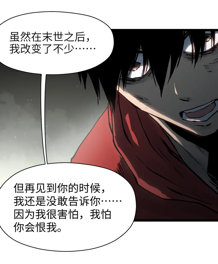 048 对不起 第66页
