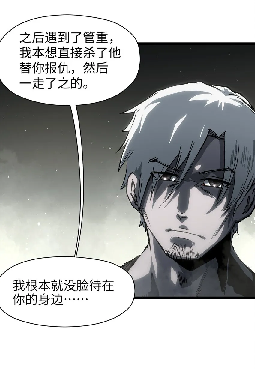 048 对不起 第67页