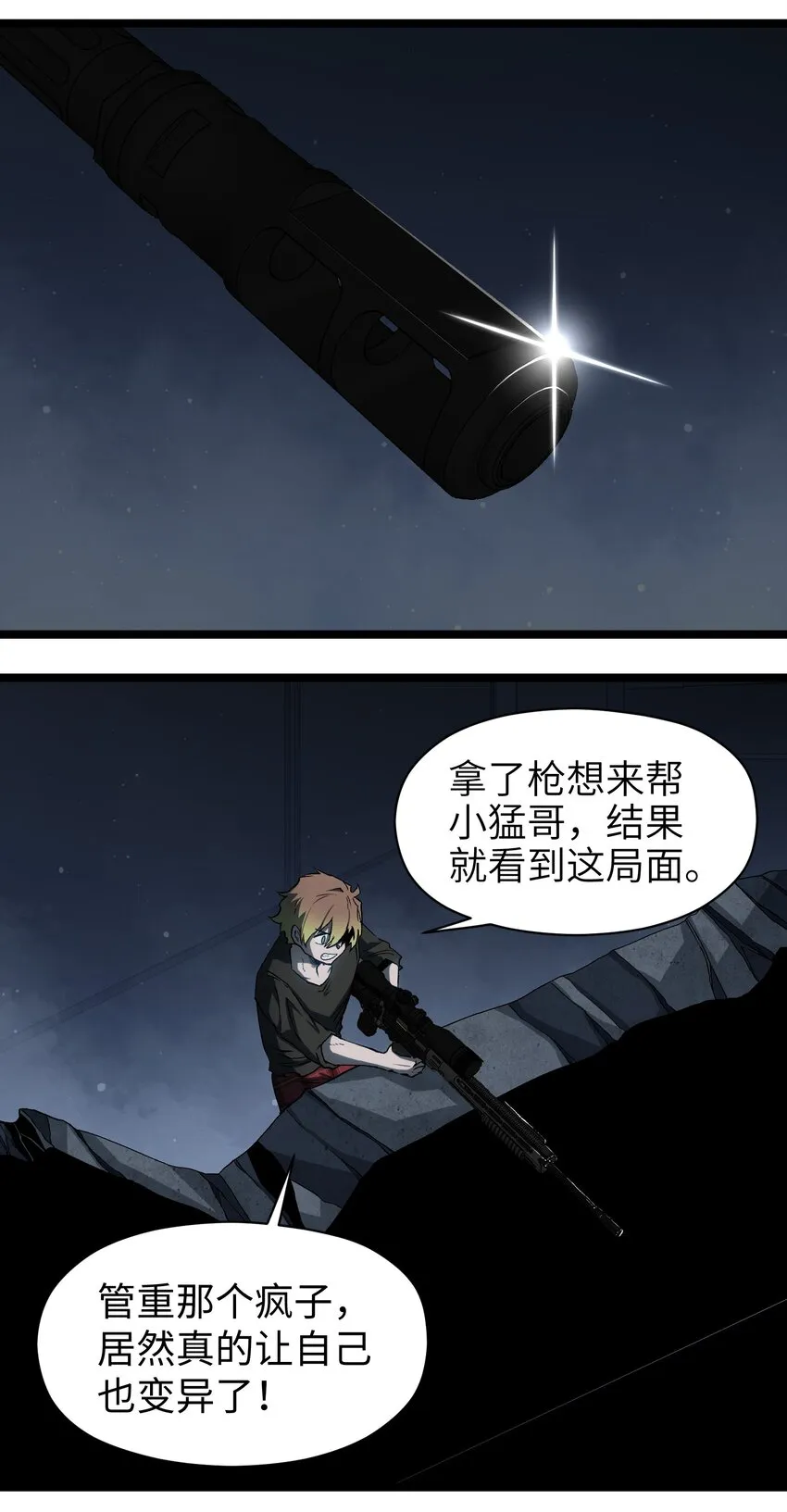 048 对不起 第13页