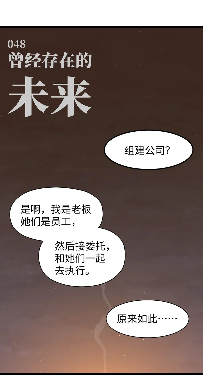 048 对不起 第2页