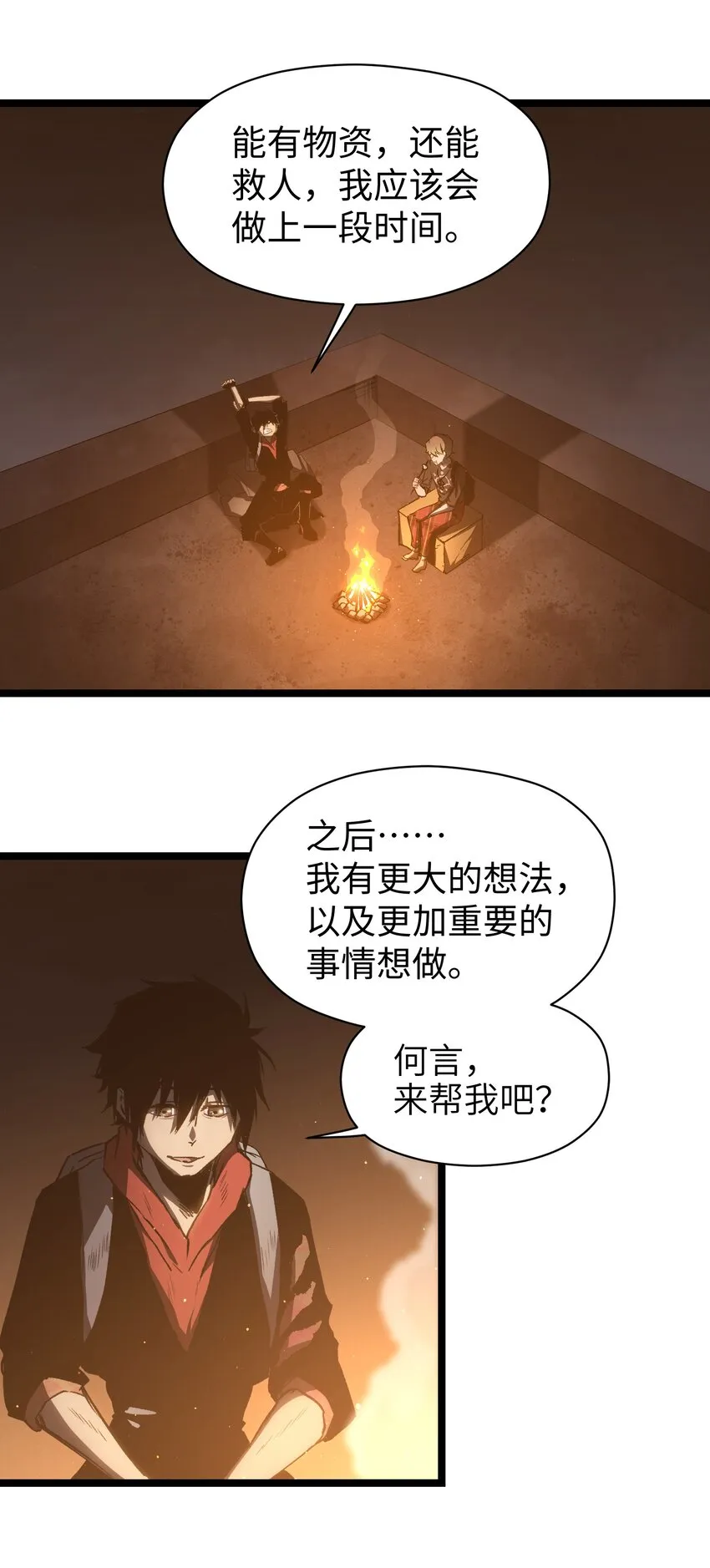 048 对不起 第3页
