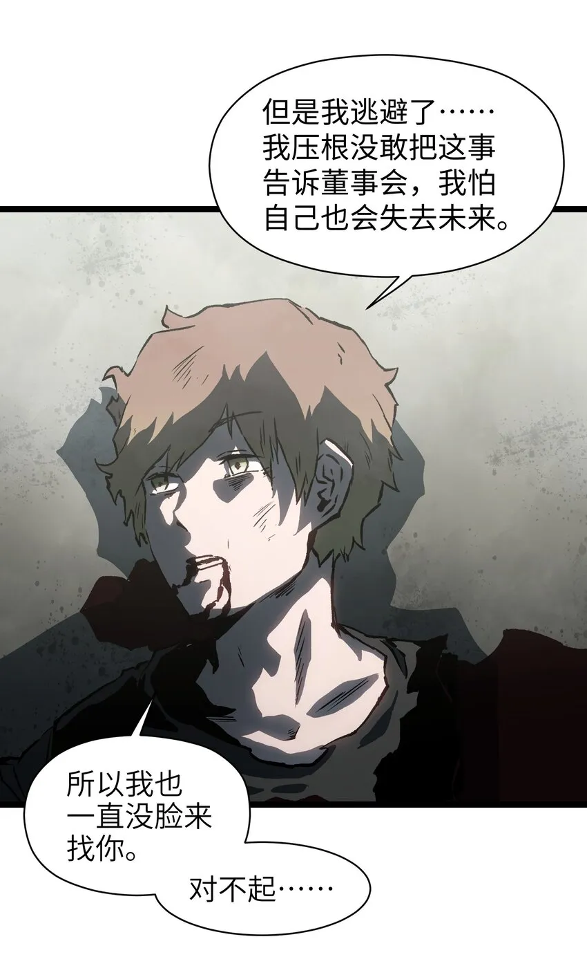 048 对不起 第65页
