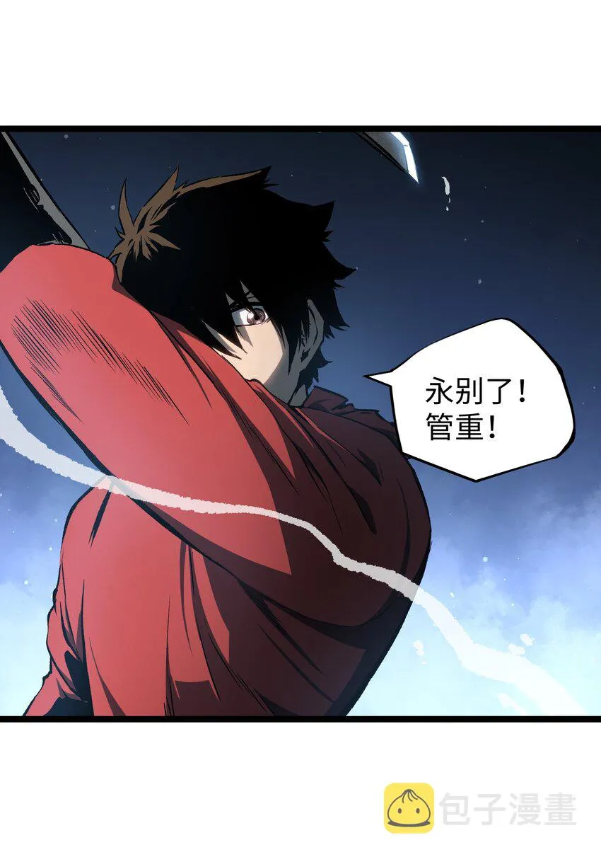 047 下辈子记得做好人 第25页