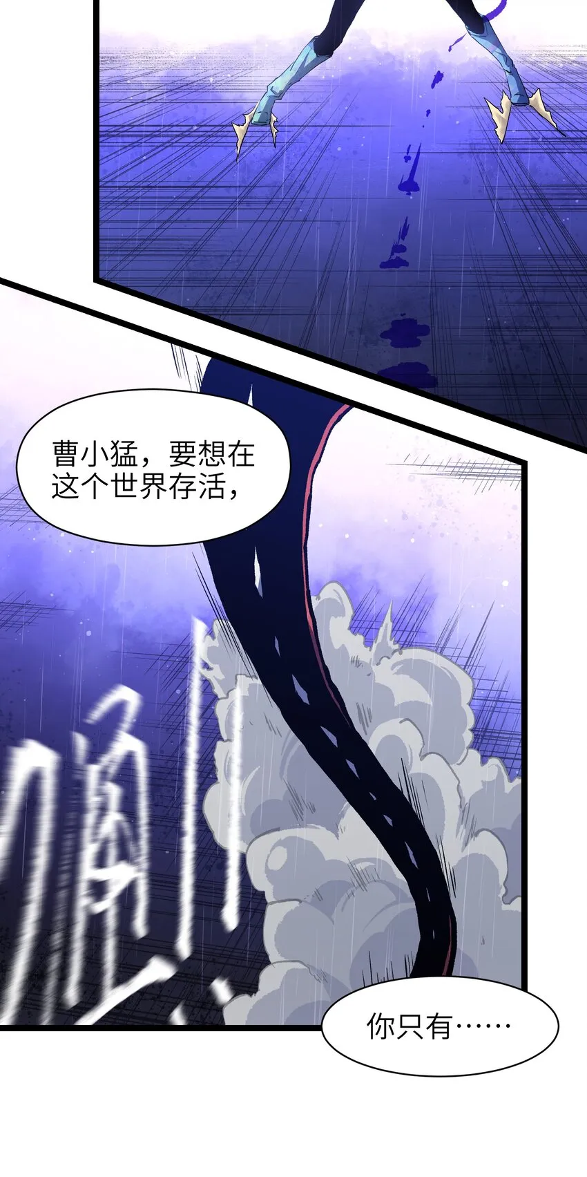 047 下辈子记得做好人 第57页