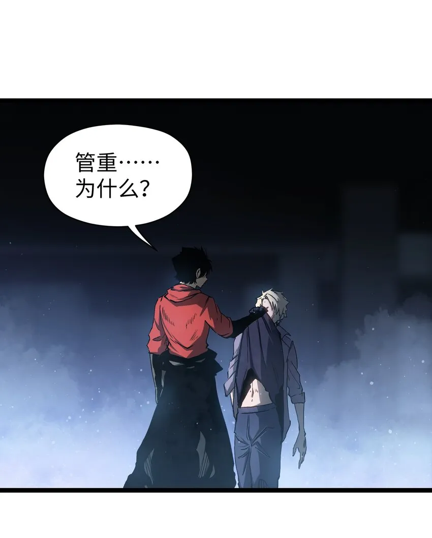 047 下辈子记得做好人 第20页
