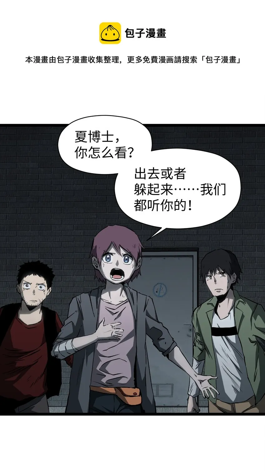 046 最高的敬意 第12页