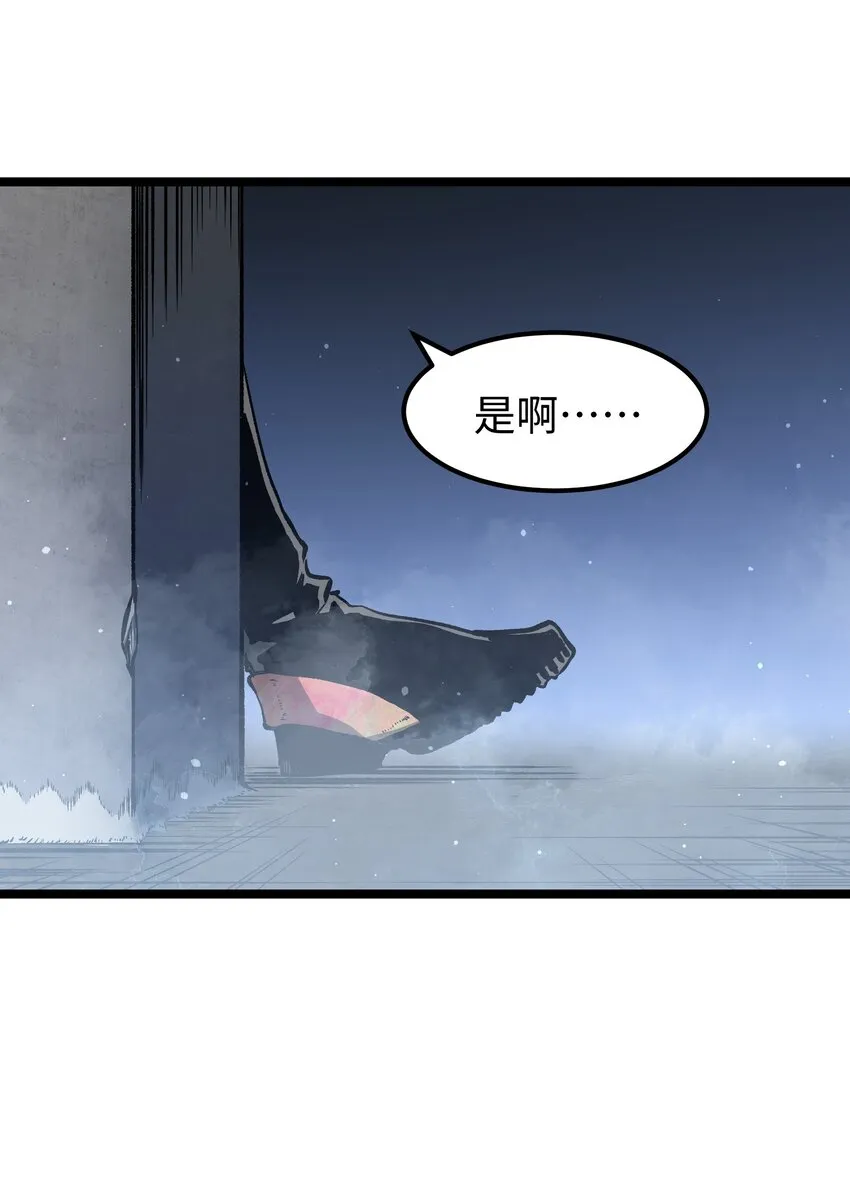 046 最高的敬意 第52页
