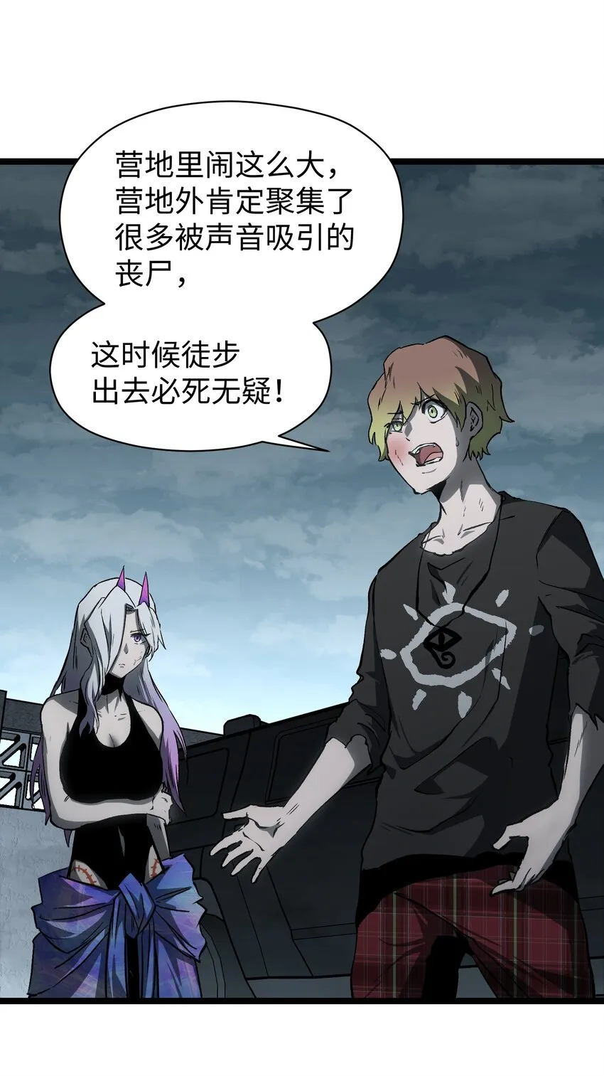 046 最高的敬意 第10页