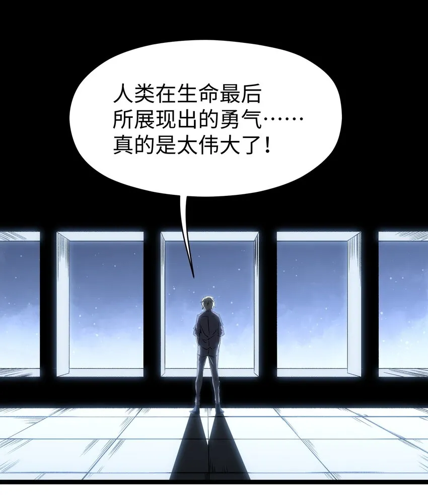046 最高的敬意 第50页