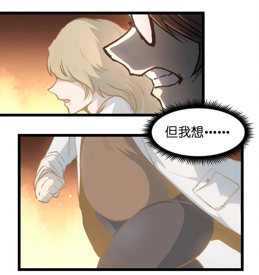 046 最高的敬意 第37页