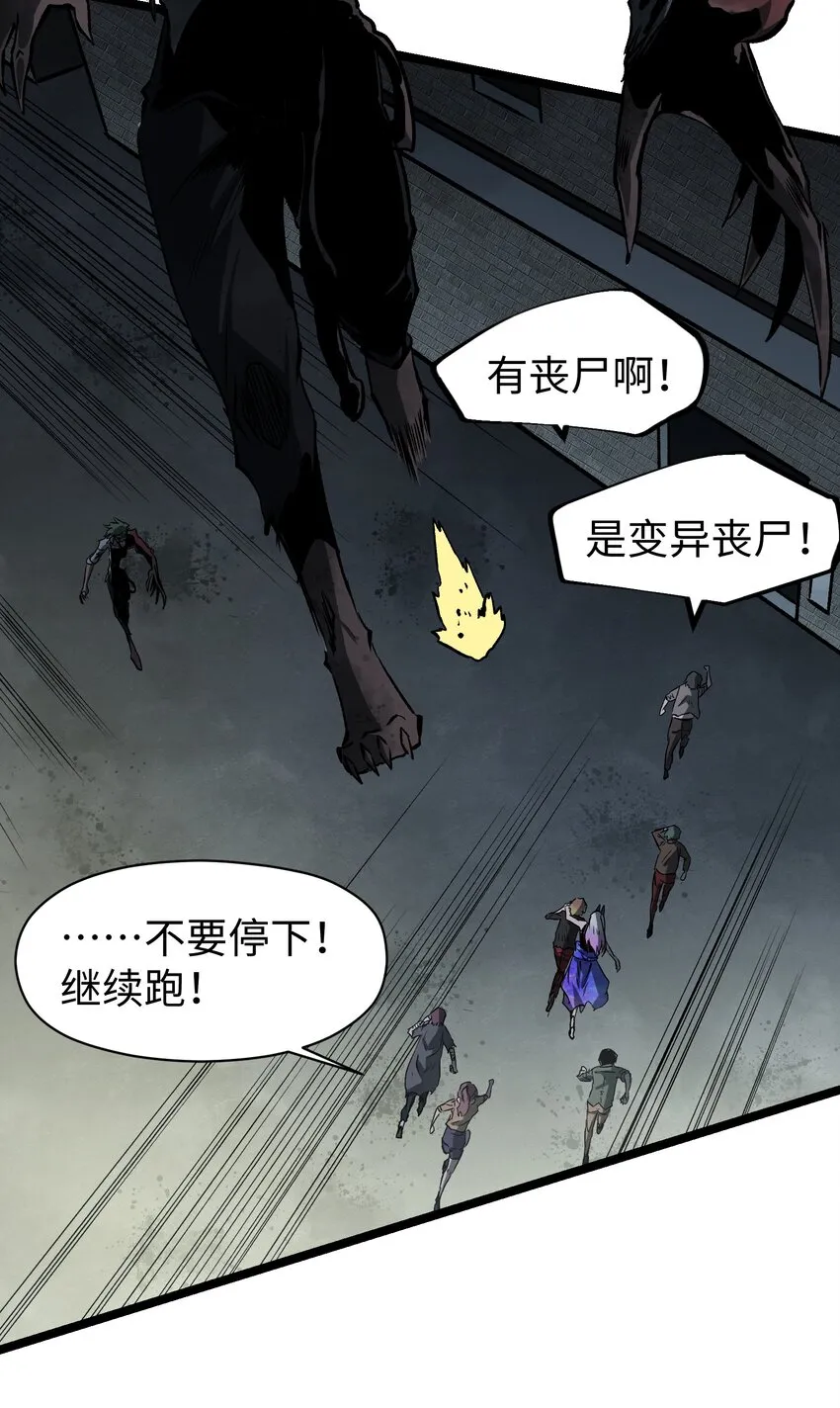 046 最高的敬意 第19页