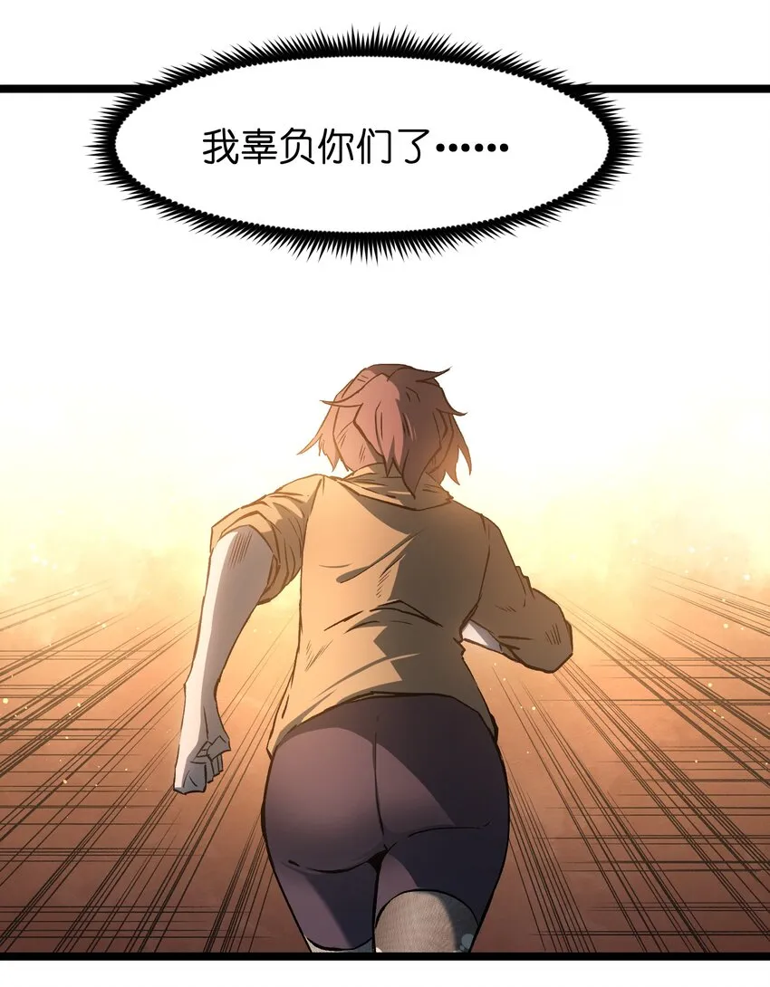 046 最高的敬意 第36页