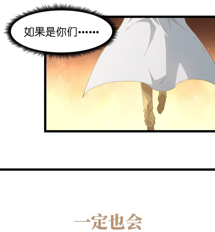 046 最高的敬意 第38页