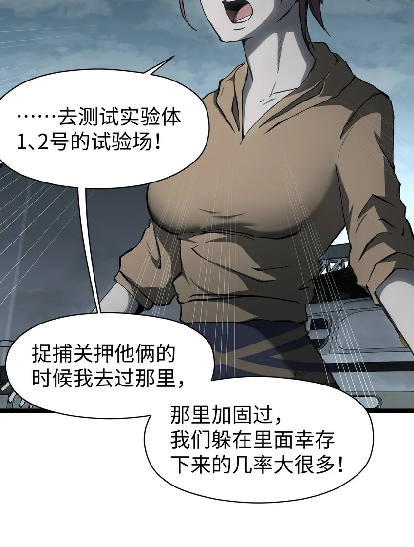 046 最高的敬意 第14页