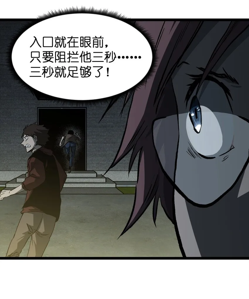 046 最高的敬意 第25页