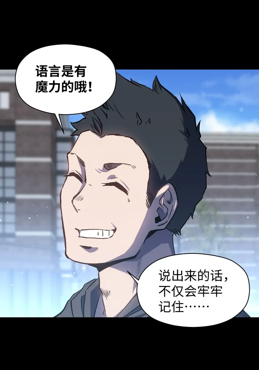 046 最高的敬意 第6页
