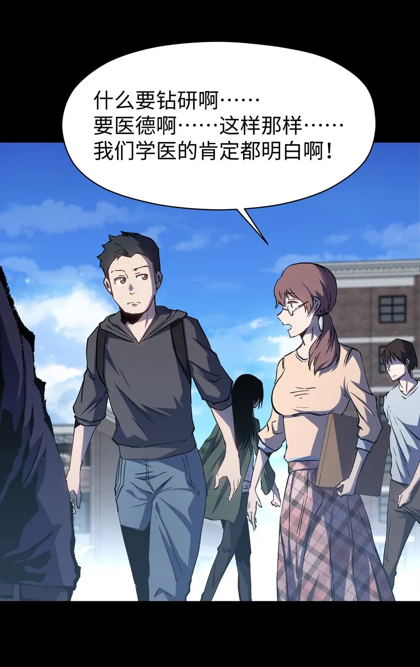 046 最高的敬意 第3页