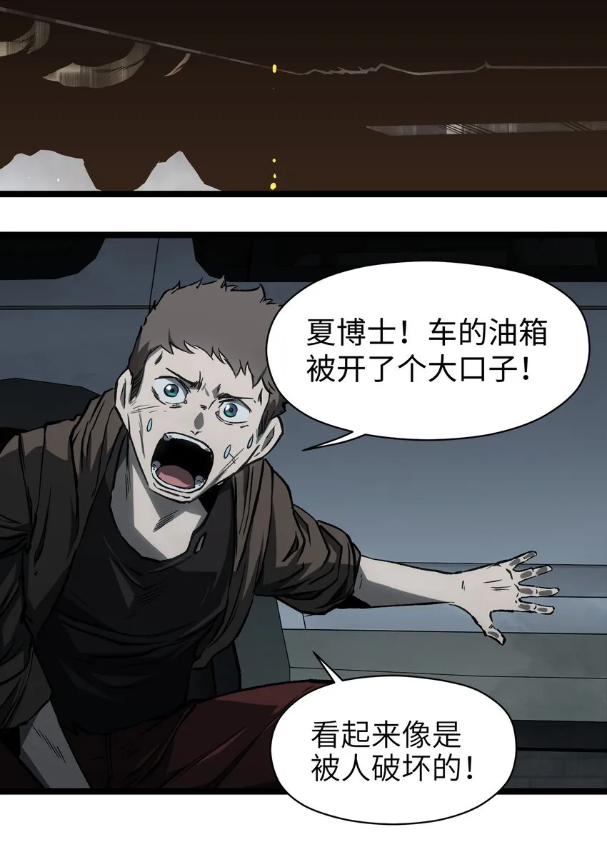 046 最高的敬意 第8页