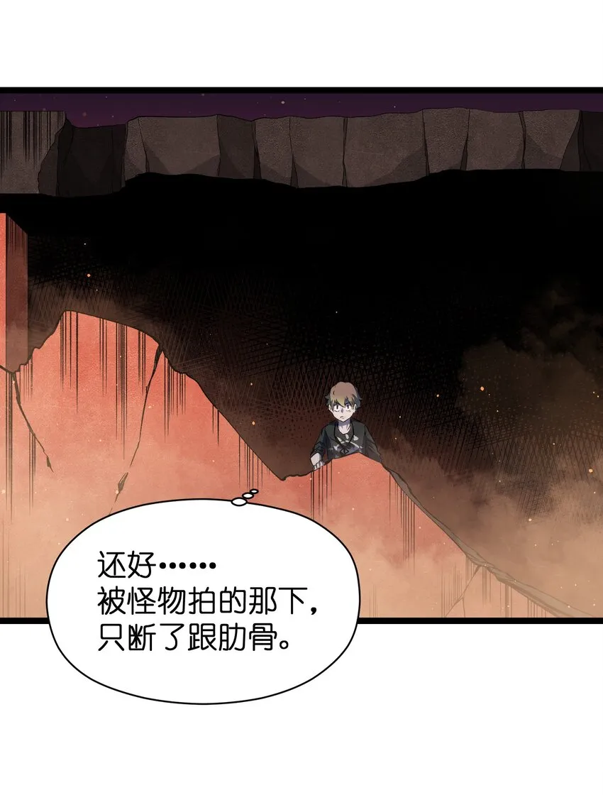 045 都怪你 第9页