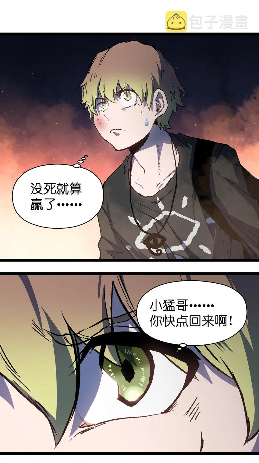 045 都怪你 第10页