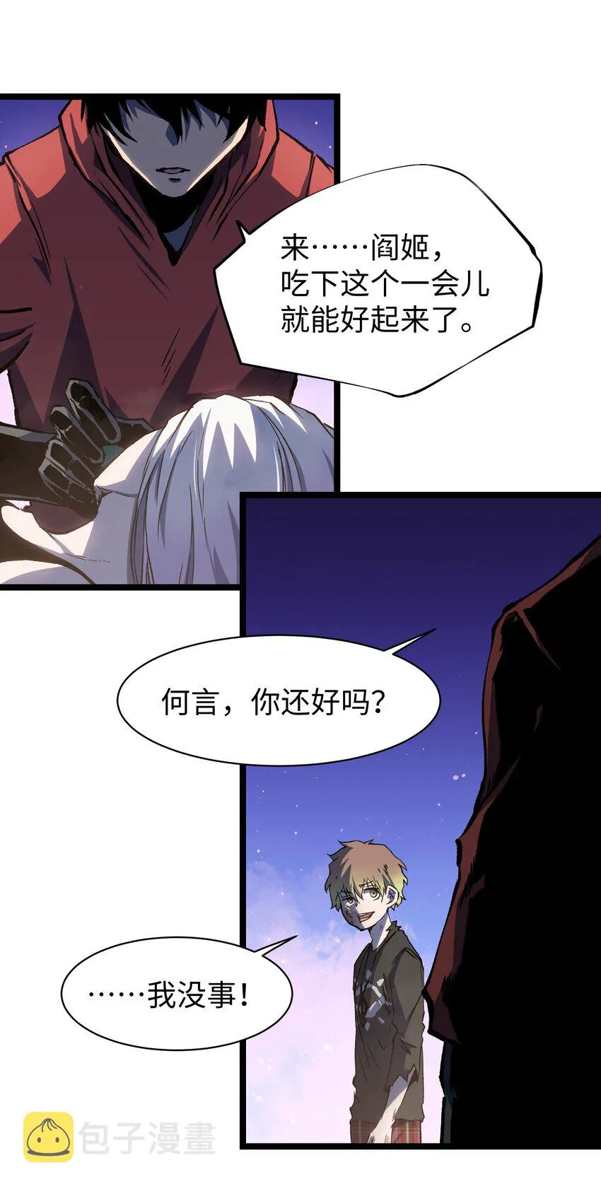 045 都怪你 第60页