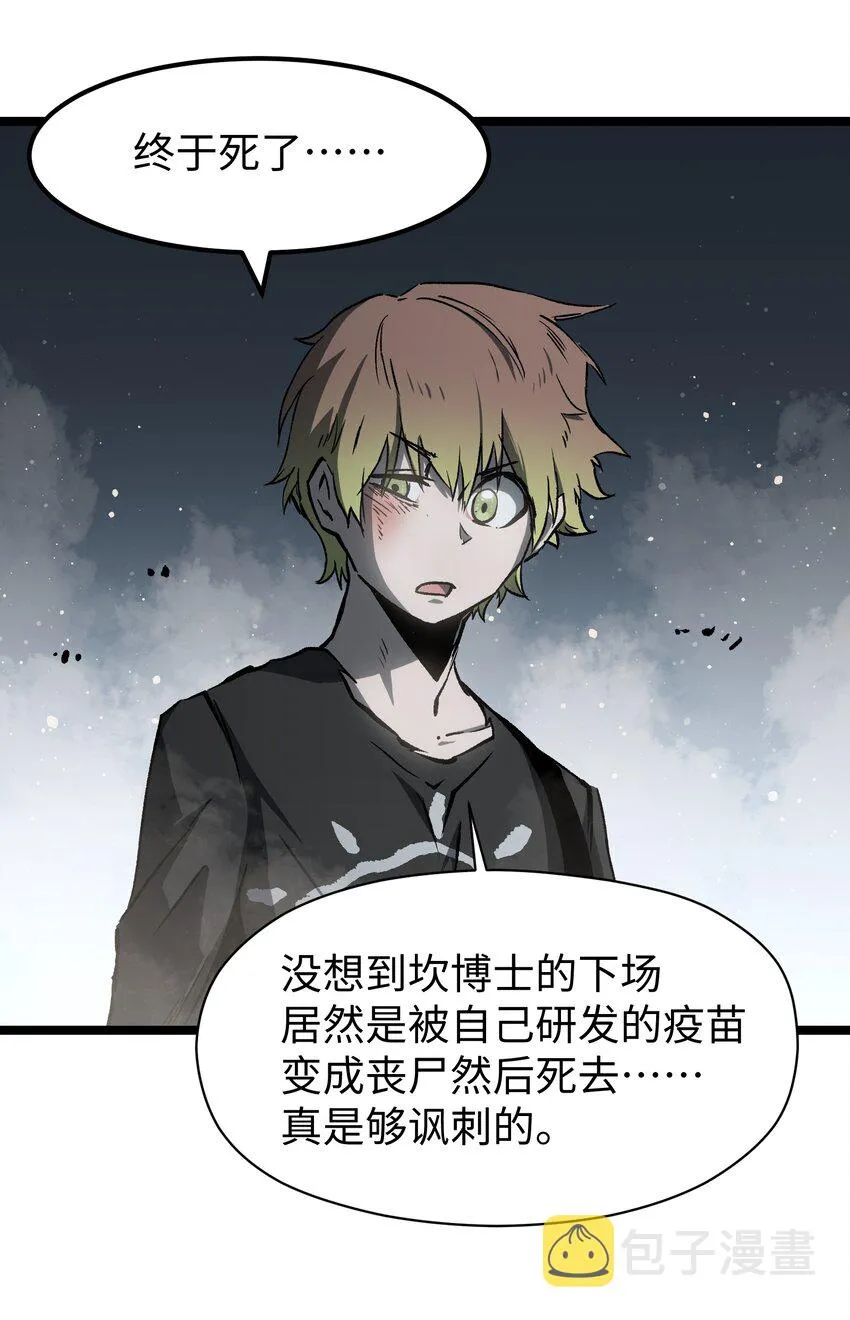 044 真是够讽刺的 第57页