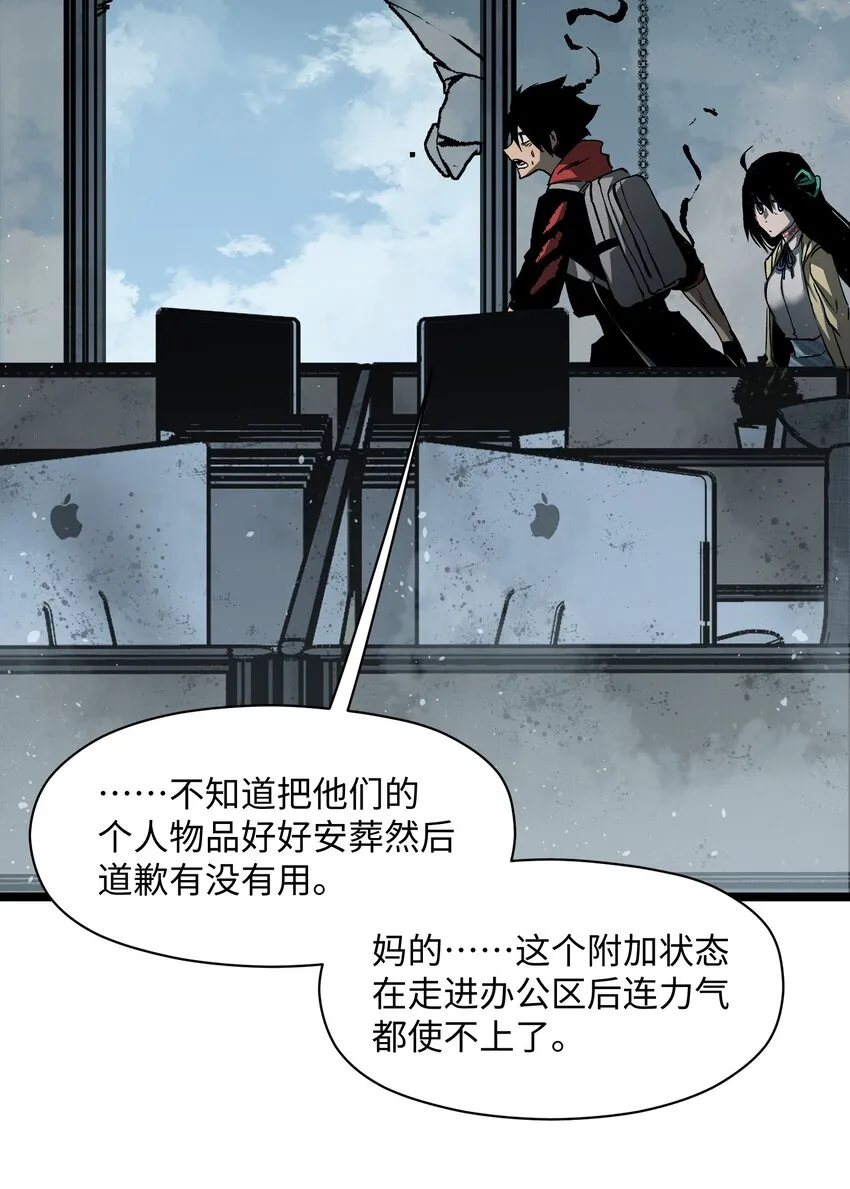 040 我们没有原谅你 第14页