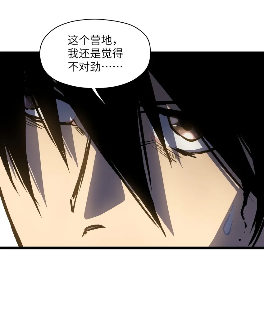 040 我们没有原谅你 第8页