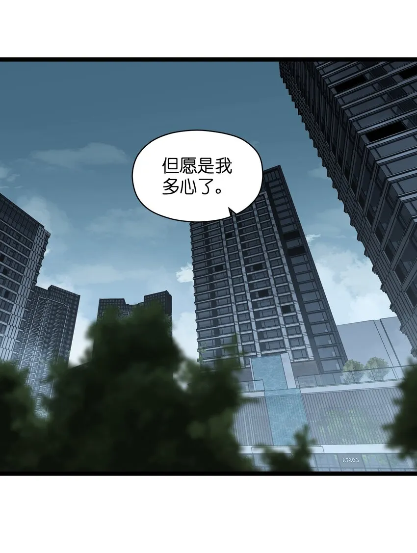 040 我们没有原谅你 第9页
