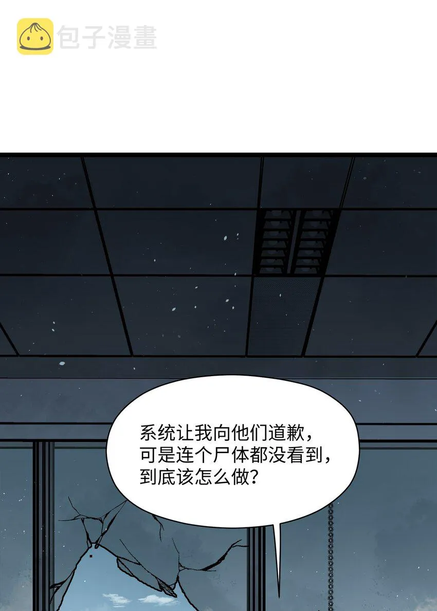 040 我们没有原谅你 第13页